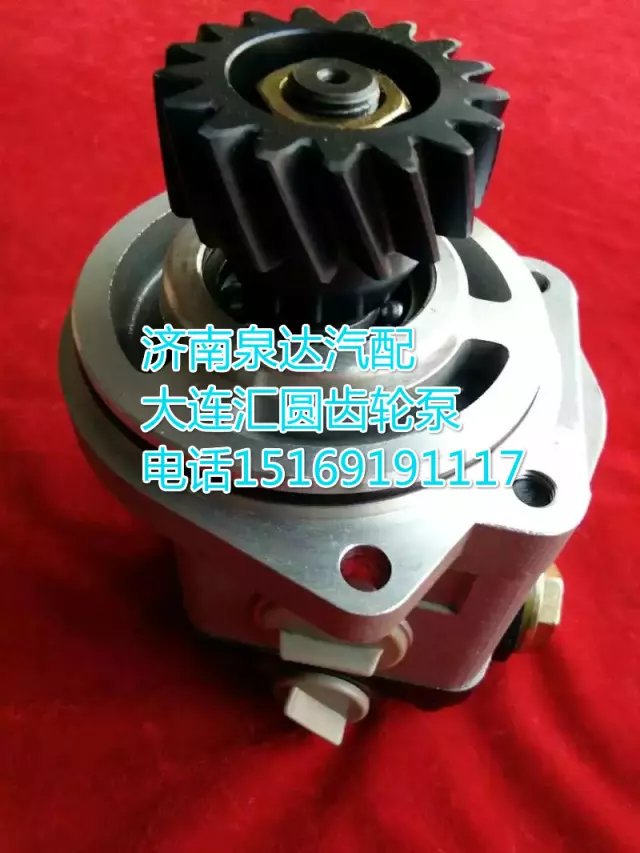 重汽斯太爾代替型轉(zhuǎn)向助力泵/齒輪泵大連匯圓配套/612600130266