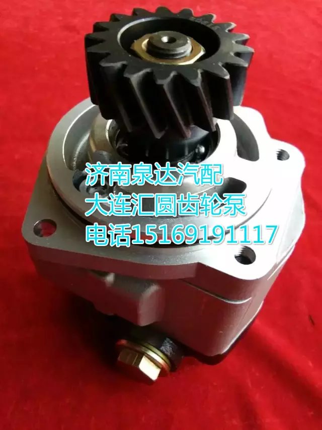 重汽斯太爾代替型轉(zhuǎn)向助力泵/齒輪泵大連匯圓配套/612600130266