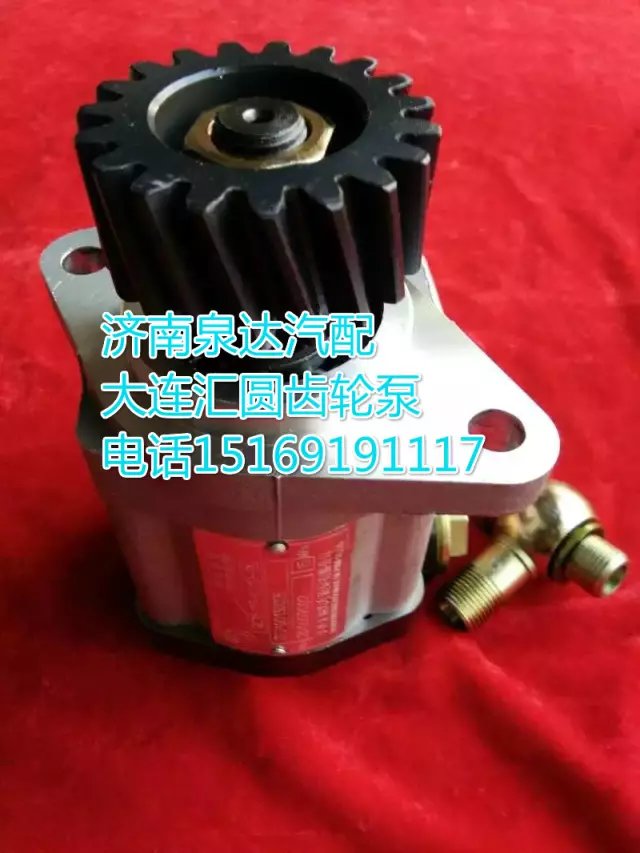 陜汽德龍/奧龍轉(zhuǎn)向助力泵/齒輪泵大連匯圓配套/DZ9100130028
