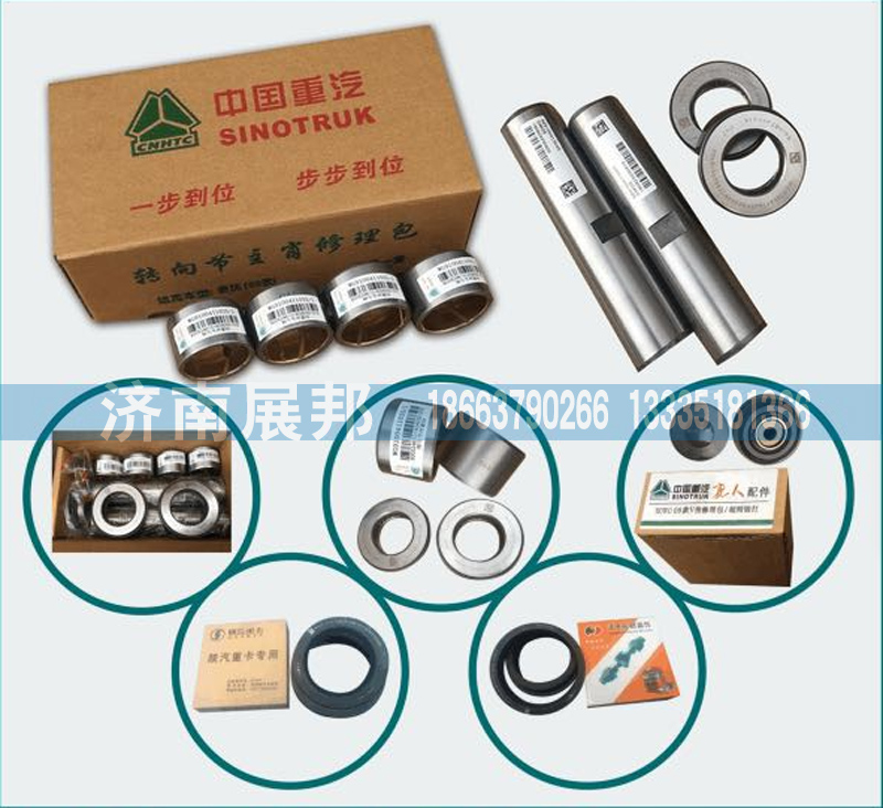 9100413045,重汽立軸修理包110元一套,濟(jì)南冠澤卡車配件營(yíng)銷中心
