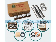 9100413045,重汽立軸修理包110元一套,濟(jì)南冠澤卡車配件營(yíng)銷中心