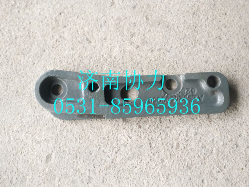 AZ9925590050,左支撐板,濟(jì)南明鉅汽車配件有限公司（原濟(jì)南協(xié)力）