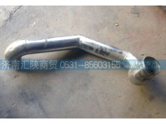 DZ95259534015,康明斯中冷器出氣管,濟南匯陜商貿(mào)有限公司