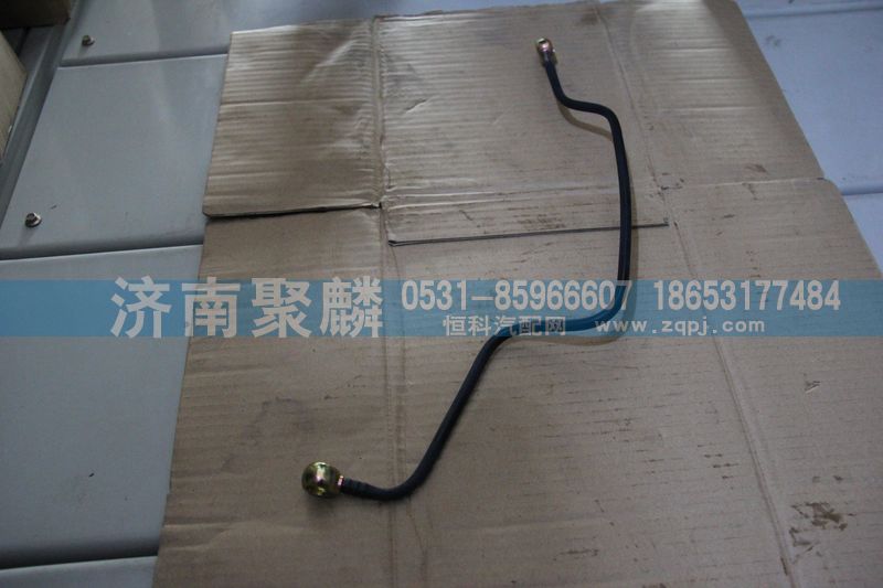 WG2203250176,范圍檔成型軟管總成（高檔）,濟(jì)南聚麟汽車銷售服務(wù)有限公司