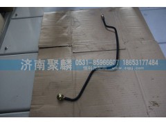 WG2203250176,范圍檔成型軟管總成（高檔）,濟(jì)南聚麟汽車銷售服務(wù)有限公司