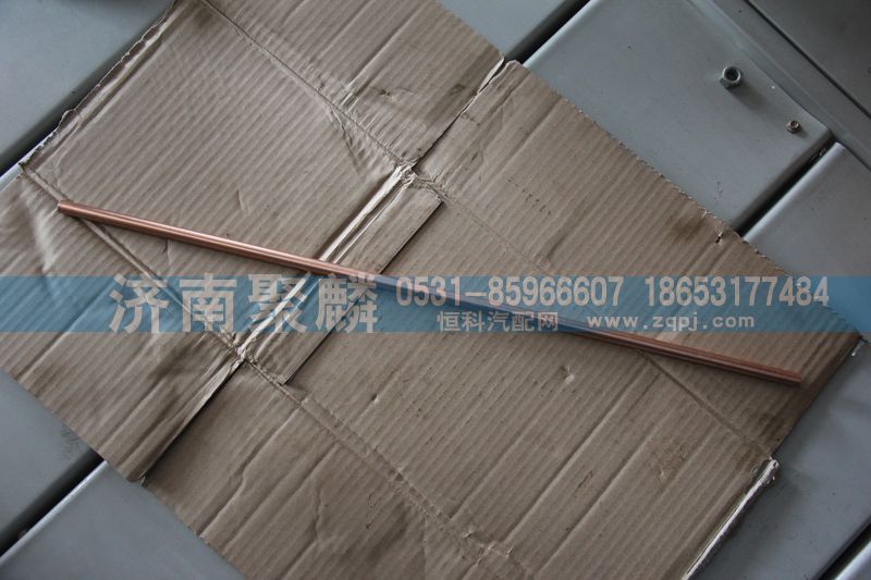WG2229240058,箱內(nèi)管2,濟(jì)南聚麟汽車(chē)銷(xiāo)售服務(wù)有限公司