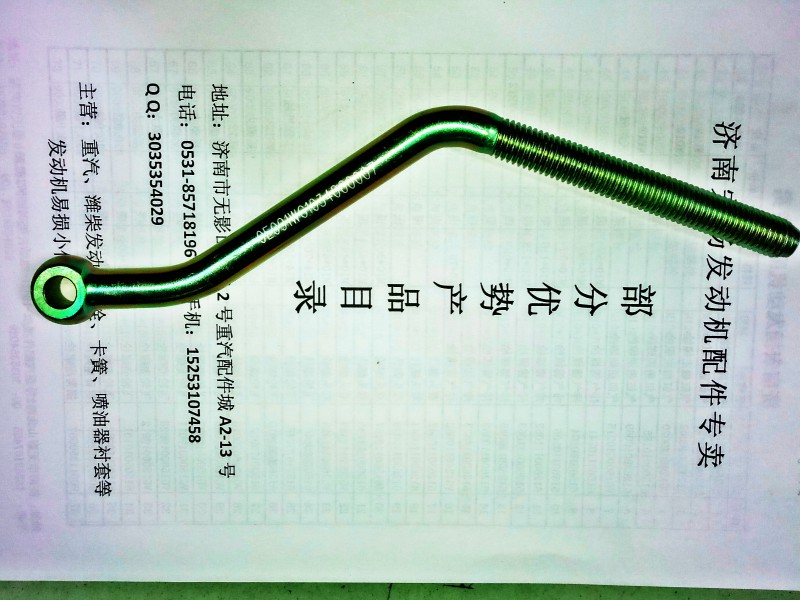 VG1034060007,發(fā)電機螺栓,濟南耀順汽車配件有限公司（重汽、濰柴發(fā)動機小件專賣）