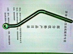 VG1034060007,發(fā)電機螺栓,濟南耀順汽車配件有限公司（重汽、濰柴發(fā)動機小件專賣）