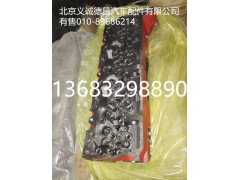 福田康明斯,福田康明斯,北京義誠德昌歐曼配件營銷公司