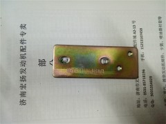 VG1047110105,中冷器進(jìn)氣管固定板,濟(jì)南耀順汽車配件有限公司（重汽、濰柴發(fā)動(dòng)機(jī)小件專賣）