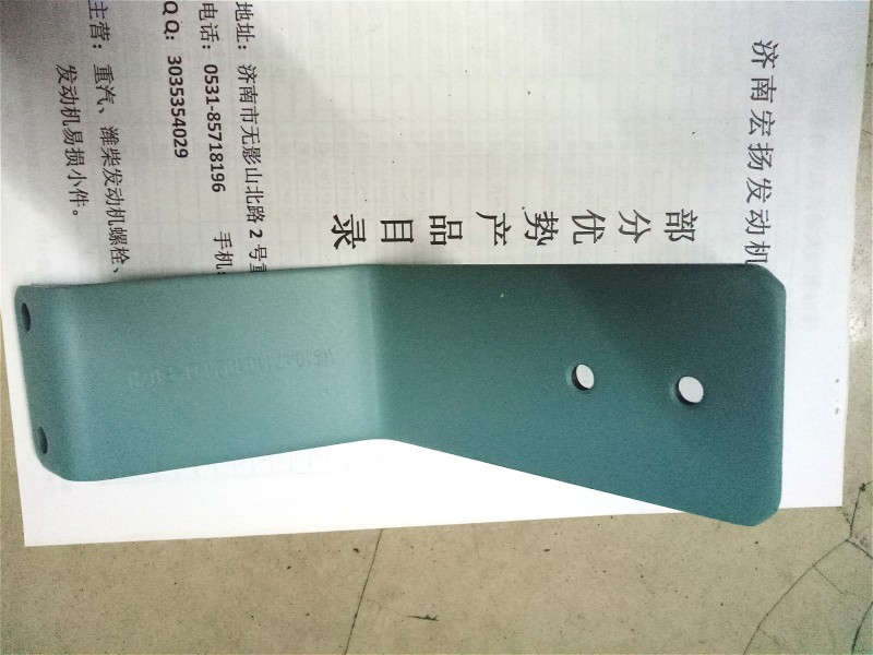 VG1047110102,中冷器進(jìn)氣管固定板,濟(jì)南耀順汽車(chē)配件有限公司（重汽、濰柴發(fā)動(dòng)機(jī)小件專(zhuān)賣(mài)）