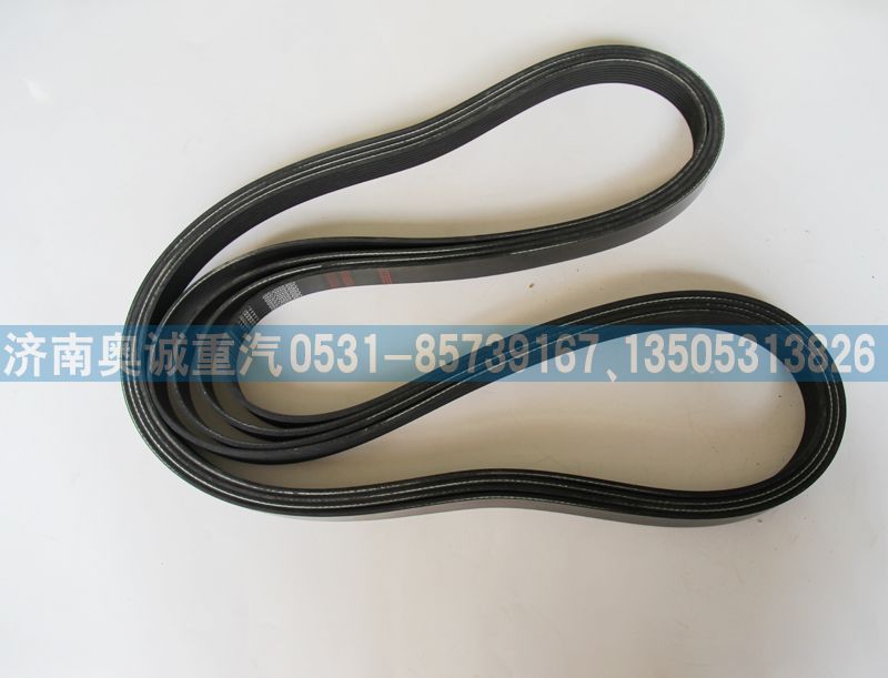8PK2085皮帶79774 1503/8PK2085、79774 1503