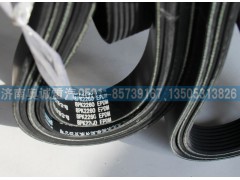 8PK2260,皮帶,濟(jì)南國盛汽車配件有限公司(原奧誠)