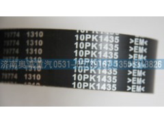 10PK1435,皮帶,濟南國盛汽車配件有限公司(原奧誠)