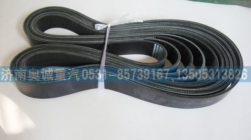 10PK1550皮帶,皮帶,濟(jì)南國(guó)盛汽車配件有限公司(原奧誠(chéng))