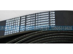 612640060087  10PK1510,皮帶,濟南國盛汽車配件有限公司(原奧誠)