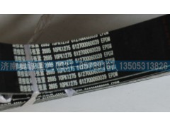 612700060039  10PK1275,皮帶,濟(jì)南國(guó)盛汽車配件有限公司(原奧誠(chéng))