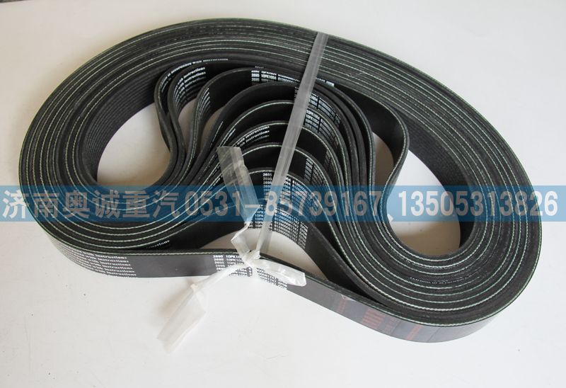 6126000061747  10PK1054,皮帶,濟南國盛汽車配件有限公司(原奧誠)
