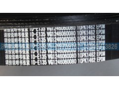 VG1246060080  10PK1462,皮帶,濟(jì)南國盛汽車配件有限公司(原奧誠)