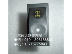 1B24937322010,輪間開關(guān),北京遠大歐曼汽車配件有限公司