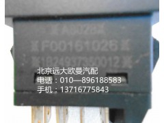 1B24937350012,巡航取消,北京遠(yuǎn)大歐曼汽車配件有限公司
