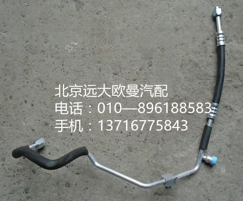 1B24981209030,儲—蒸管路總成,北京遠(yuǎn)大歐曼汽車配件有限公司