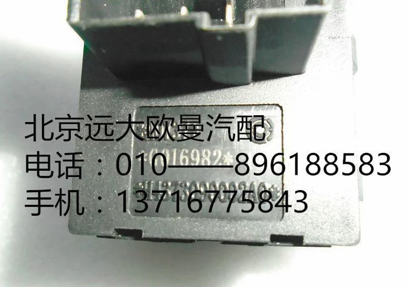 H4373090002A0,大燈調(diào)節(jié)開關(guān),北京遠大歐曼汽車配件有限公司
