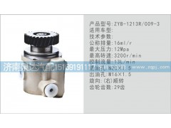 ,轉(zhuǎn)向泵,濟(jì)南泉達(dá)汽配有限公司