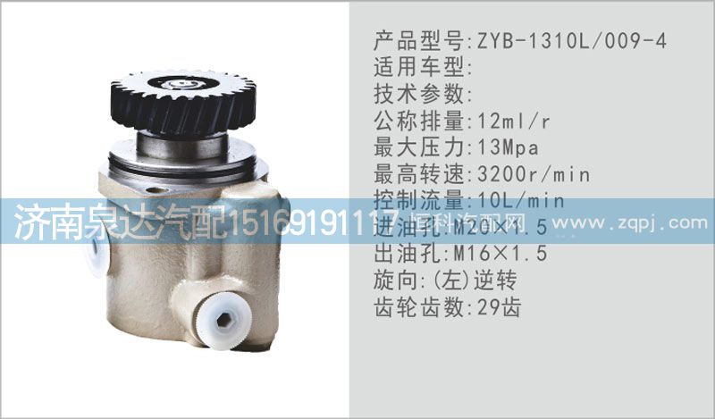,轉(zhuǎn)向泵,濟南泉達汽配有限公司