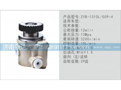 ,轉(zhuǎn)向泵,濟南泉達汽配有限公司