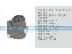 ,轉向泵,濟南泉達汽配有限公司