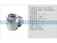 ,轉向泵,濟南泉達汽配有限公司