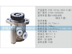 370H-3400000,轉向泵,濟南泉達汽配有限公司
