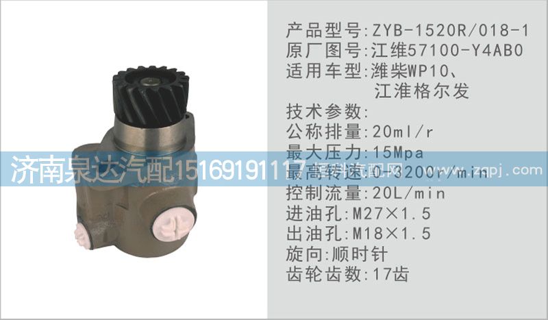 57100-Y4AB0,轉(zhuǎn)向泵,濟(jì)南泉達(dá)汽配有限公司