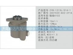 3407020-A02-2Y1A,轉(zhuǎn)向泵,濟(jì)南泉達(dá)汽配有限公司