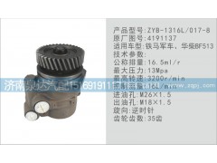 4191137,轉(zhuǎn)向泵,濟(jì)南泉達(dá)汽配有限公司