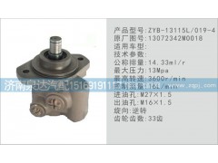 13072342M0018,轉(zhuǎn)向泵,濟(jì)南泉達(dá)汽配有限公司