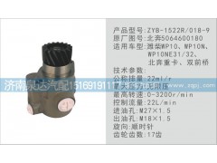 5064600180,轉(zhuǎn)向泵,濟(jì)南泉達(dá)汽配有限公司