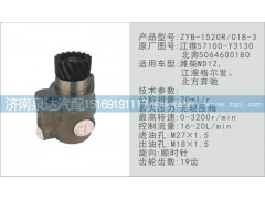5064600180,轉(zhuǎn)向泵,濟(jì)南泉達(dá)汽配有限公司