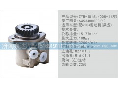 6453400000（1）,轉(zhuǎn)向泵,濟(jì)南泉達(dá)汽配有限公司