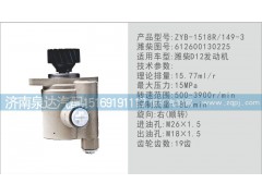 612600130225,轉(zhuǎn)向泵,濟南泉達汽配有限公司