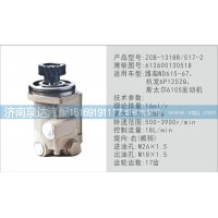 轉(zhuǎn)向泵612600130518濟南泉達汽配