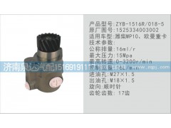 1525334003002,轉(zhuǎn)向泵,濟(jì)南泉達(dá)汽配有限公司