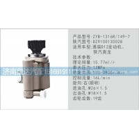 轉(zhuǎn)向泵DZ9100130028濟(jì)南泉達(dá)汽配