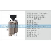轉(zhuǎn)向泵DZ9100130030濟南泉達汽配