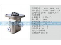 YBZ16E1-160-110R,轉(zhuǎn)向泵,濟(jì)南泉達(dá)汽配有限公司