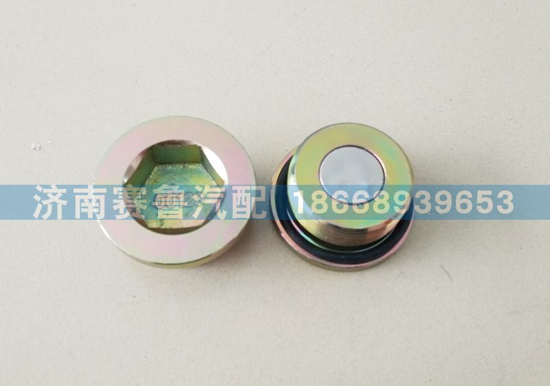 ,橋殼放油螺塞,濟(jì)南賽魯汽配有限公司