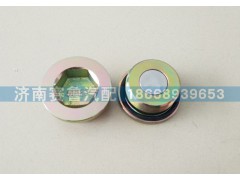 ,橋殼放油螺塞,濟(jì)南賽魯汽配有限公司