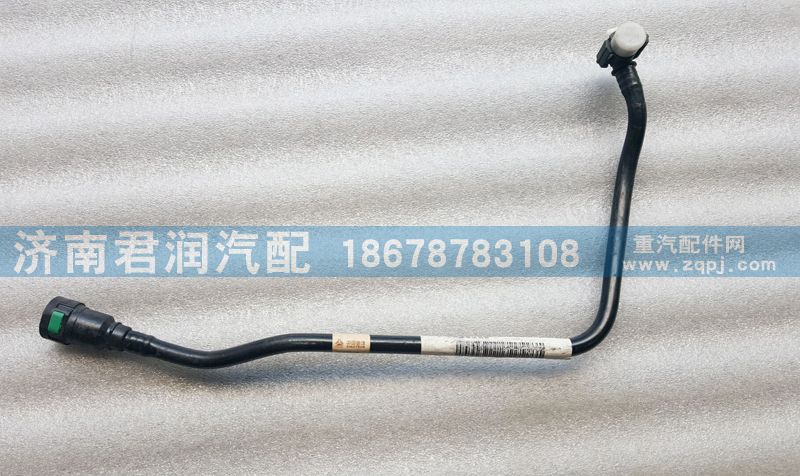 預(yù)濾器進油管 081v12304-5942/081v12304-5942