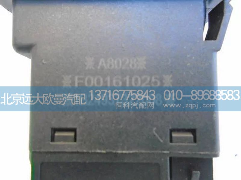 1B24937322008,PTO開關(guān),北京遠大歐曼汽車配件有限公司